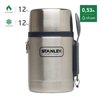 Термос для еды Stanley Adventure 0,53 л — сталь с синей отделкой (10-01287-023)